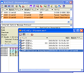 イベントビューア(デコードエキスパート)