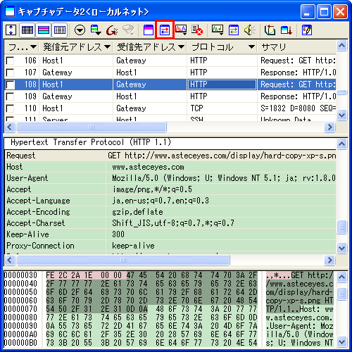 ストリームビューを表示する