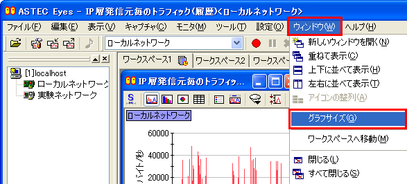 グラフのサイズ