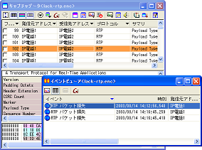 RTPパケット損失の表示 [画像]