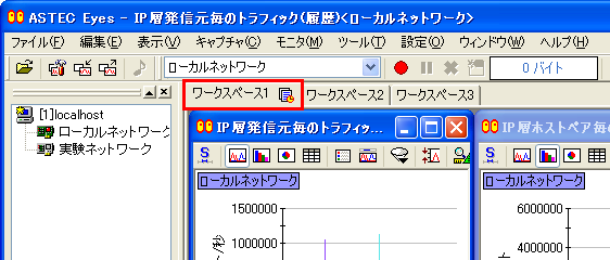レポート設定中アイコン