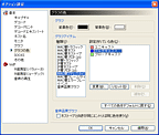 モニタグラフの色の設定
