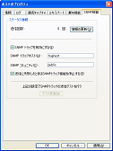 SNMP機能