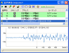 ASTEC Eyes VoIP Player 音声再生画面のイメージ