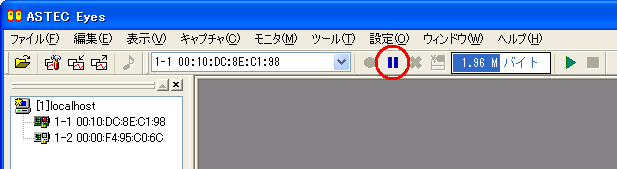 キャプチャ停止