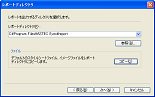 ウィザード(ディレクトリ)