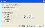 ウィザード(タイミング)