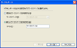 ウィザード(ワークスペース)